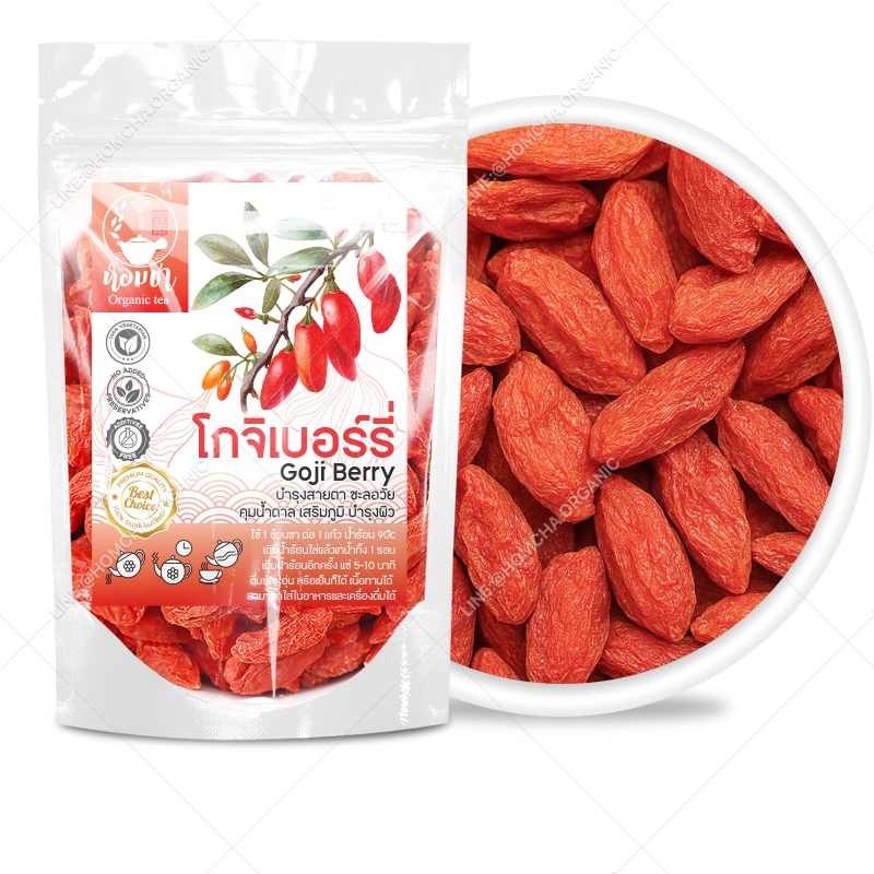 โกจิเบอร์รี่ เก๋ากี้ ปลอดสาร ไม่ย้อมสี เกรด A หวาน Dried Sweet Goji Berry