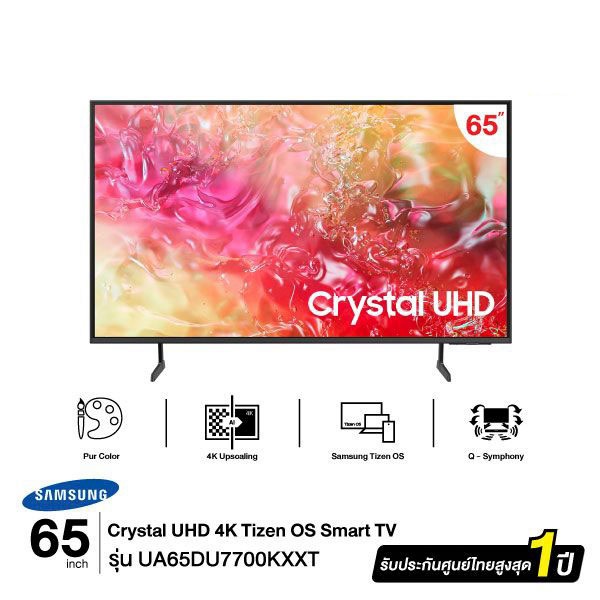 SAMSUNG Crystal UHD TV (65", 4K, Smart) รุ่น UA65DU7700KXXT
