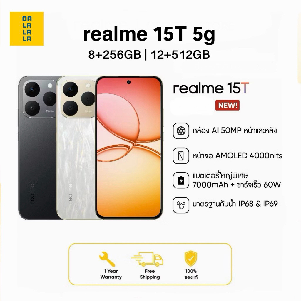 realme 15T 5g [8+256GB |12+512GB] แบต7,000mAh เครื่องศูนย์แท้ รับประกันศูนย์ไทย 1 ปี