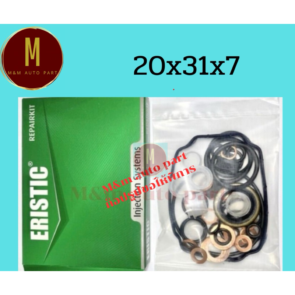 ชุดซ่อมปั้มโซล่า NISSAN BIG M BD25 ,ISUZU TFR ,MITSUBISHI CYCLONE ขนาดซีล 20x31x7 ยี่ห้อ eristic