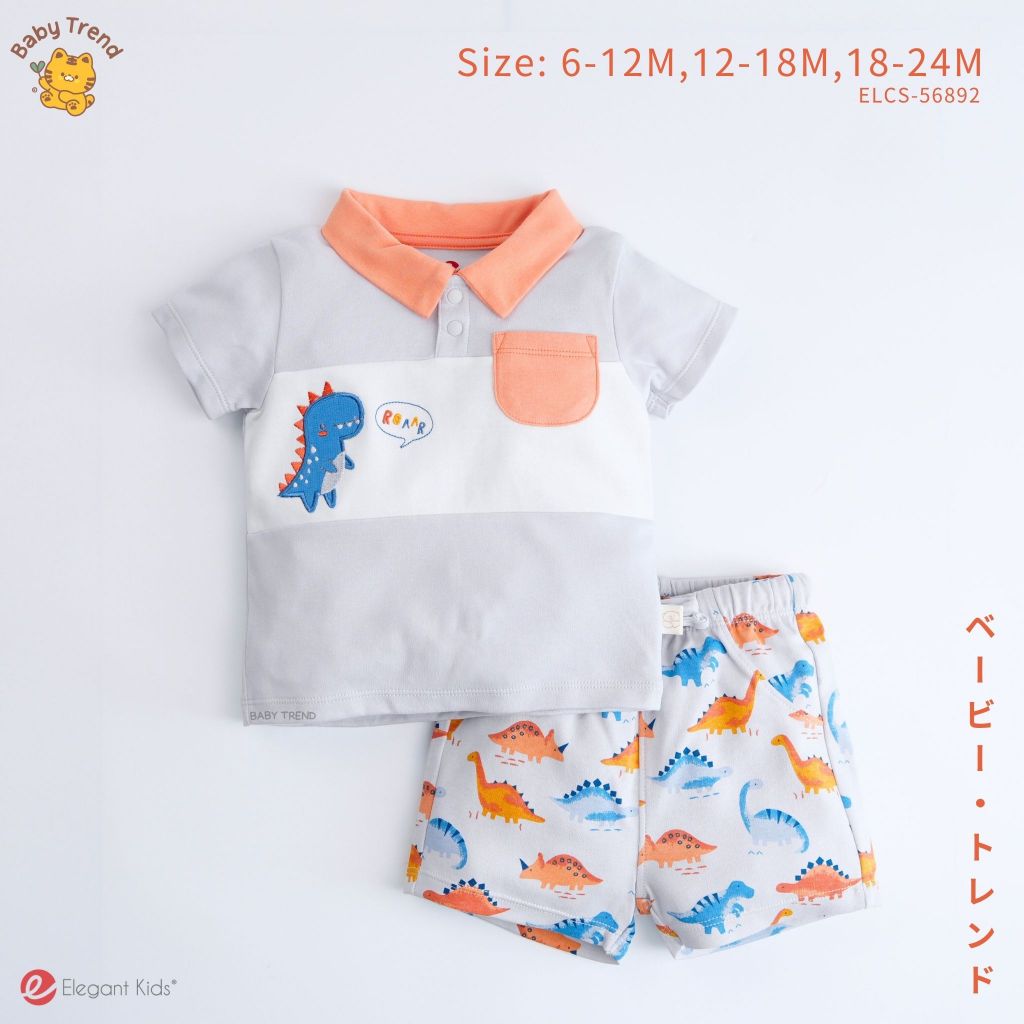 Elegant Kids ชุดเด็กผู้ชาย 6-24เดือน ชุดเสื้อโปโล+กางเกงสั้น HappyDinosaur Collection | Babytrend