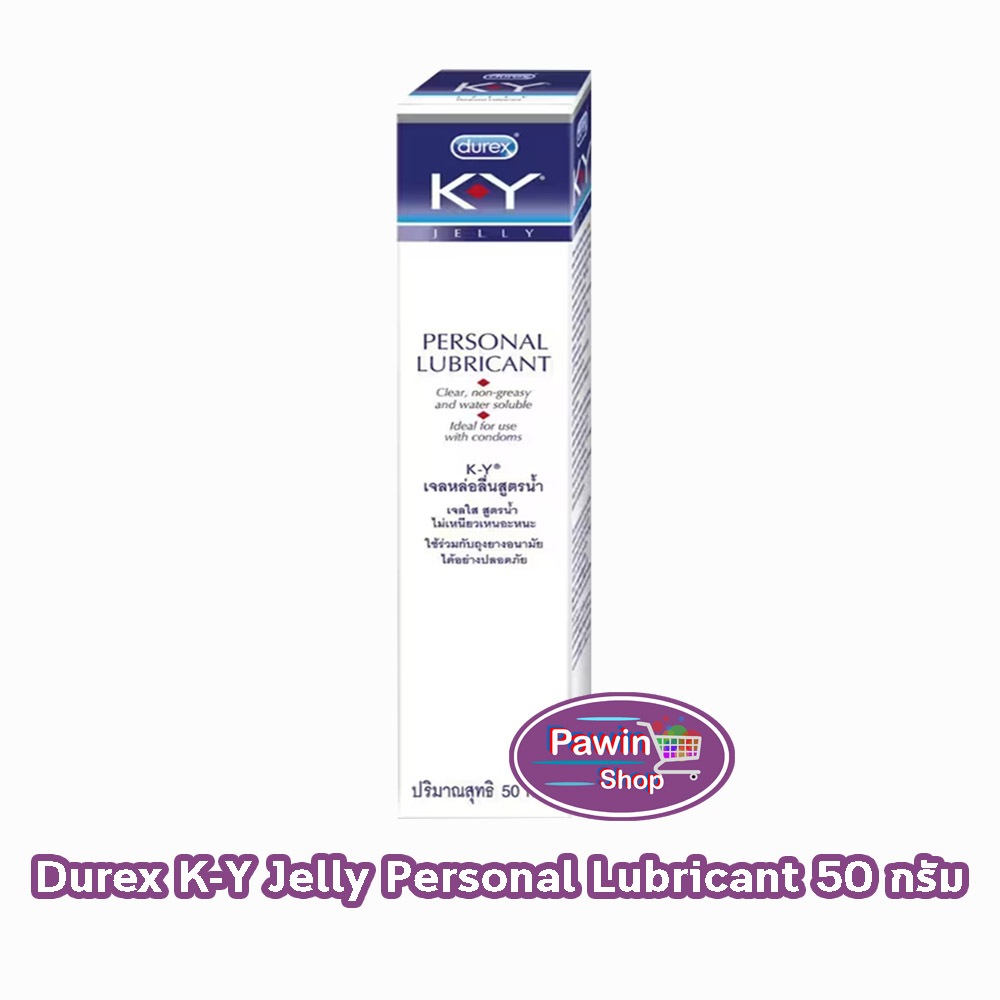 Durex K-Y KY Jelly ดูเร็กซ์ เควาย เค-วาย เจลลี่ เจลหล่อลื่น สูตรน้ำ 50 กรัม [1 หลอด]