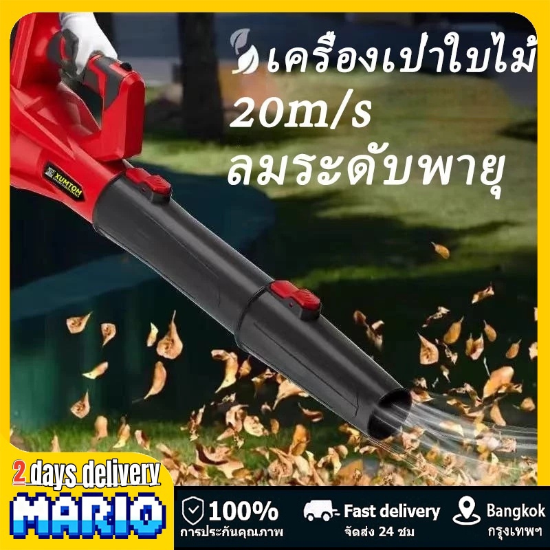 🔥จัดส่งที่รวดเร็ว🔥 XUMTOM พลังงานสูง มอเตอร์ไร้แปรงถ่าน เครื่องเป่าลม เป่าลมไร้สาย รุ่น สามารถใช้แบต