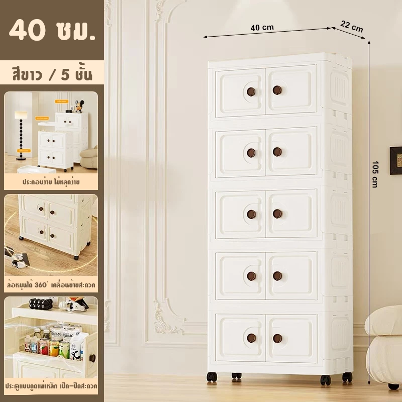 HEINOกว้าง40CM 5ชั้น ตู้อเนกประสงค์ ตู้เก็บของพับได้ ตู้วางของมีหลายชั้น สไตล์การออกแบบโมเดิร์นจัดเก็บบ้านให้เป็นระเบียบ thumbnail 6