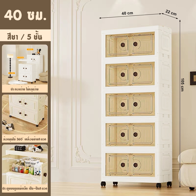 กว้าง40CM 5ชั้น ตู้อเนกประสงค์ ตู้เก็บของพับได้ รูปที่ 6
