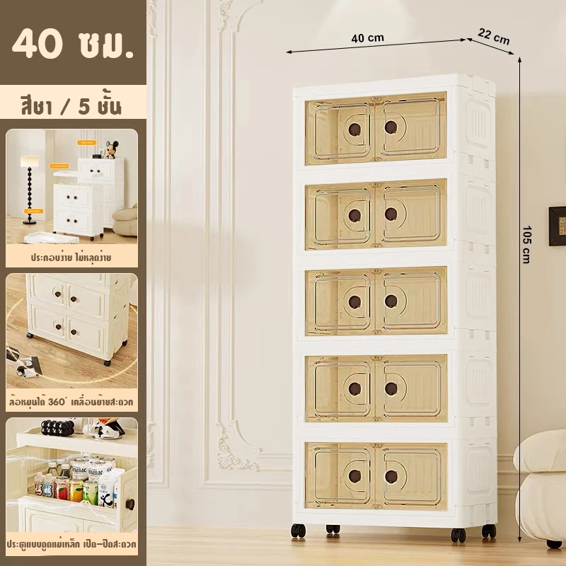 HEINOกว้าง40CM 5ชั้น ตู้อเนกประสงค์ ตู้เก็บของพับได้ ตู้วางของมีหลายชั้น สไตล์การออกแบบโมเดิร์นจัดเก็บบ้านให้เป็นระเบียบ thumbnail 7