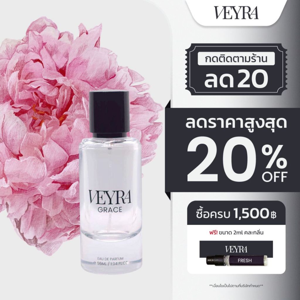 Veyra Thai Perfume น้ำหอมกลิ่น GRACE ขนาด 55ml | น้ำหอม EDP 🍐 นิยามของความ "สง่างาม" ที่แท้จริง