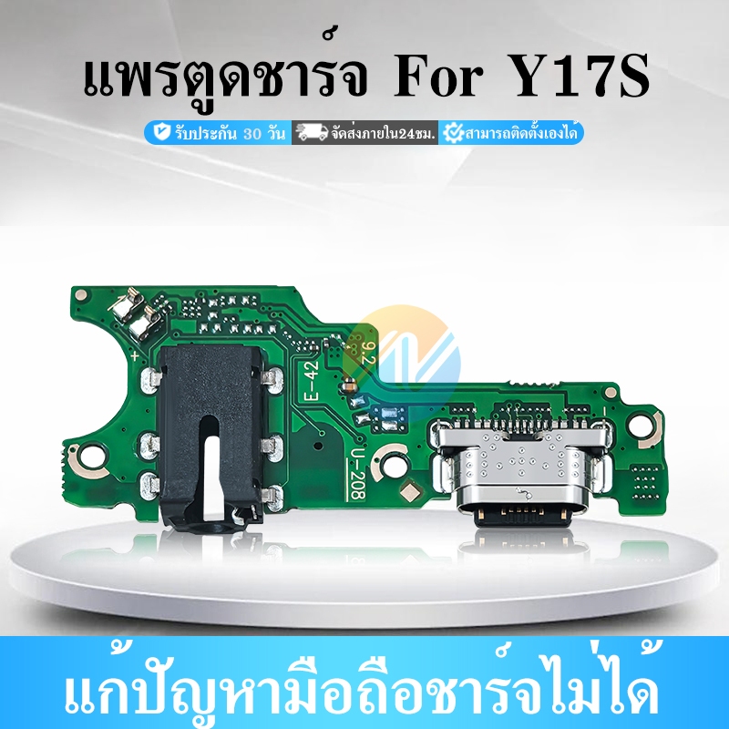 USB แพรตูดชาร์จ ใช้กับ Vivo Y17S แพรก้นชาร์จ แพรไมค์ แพรสมอ Charging Connector Port Flex Cable Y17S
