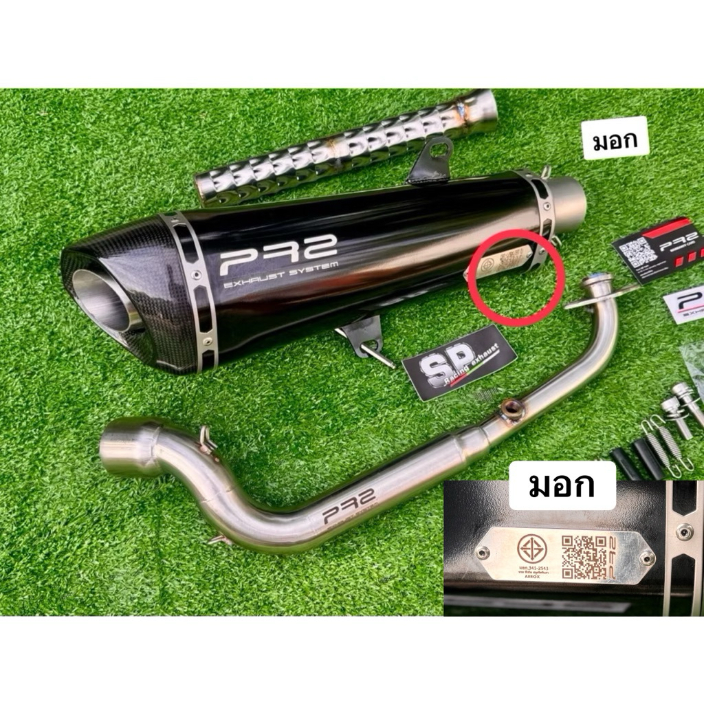 ชุดท่อแต่ง nmax155 Aerox155 2020-2025 สำนักpr2