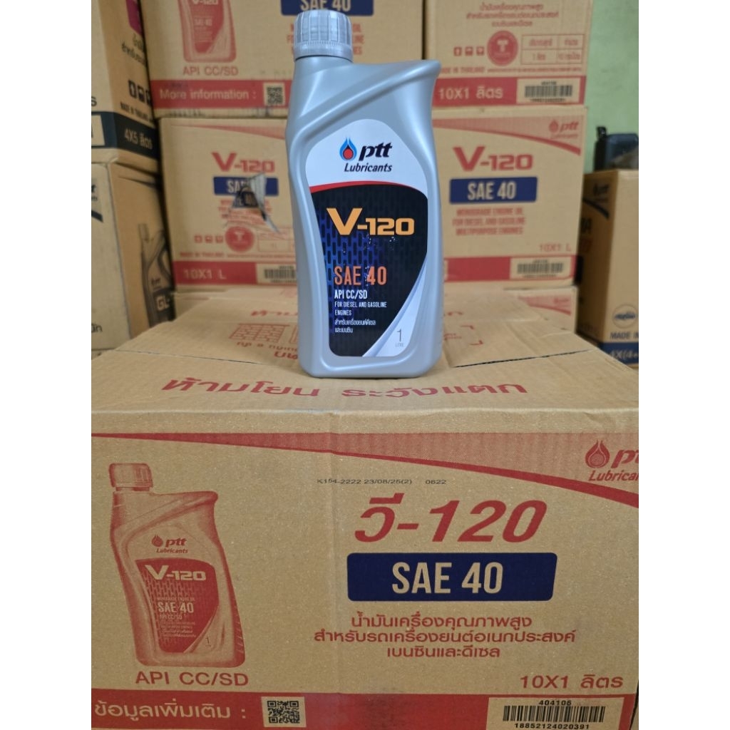 (ยกลัง×10ชิ้น) น้ำมันเครื่อง ปตท V120 1ลิตร (เบนซินและดีเซล)