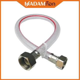 🔥ถูกที่สุด🔥 สายน้ำดีชักโครก สายน้ำดีใยแก้ว สำหรับชักโครก ขนาด 5 หุน - 1/2" MA-I-412