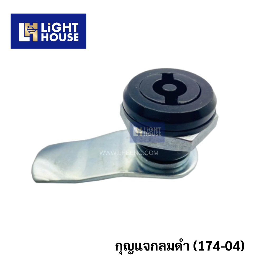 กุญแจกลมดำ 174-04 (กุญแจตู้ MDB ตู้ไฟฟ้า ตู้คอนโทรล)(ราคารวม VAT) ราคานี้ไม่รวมลูกกุญแจ
