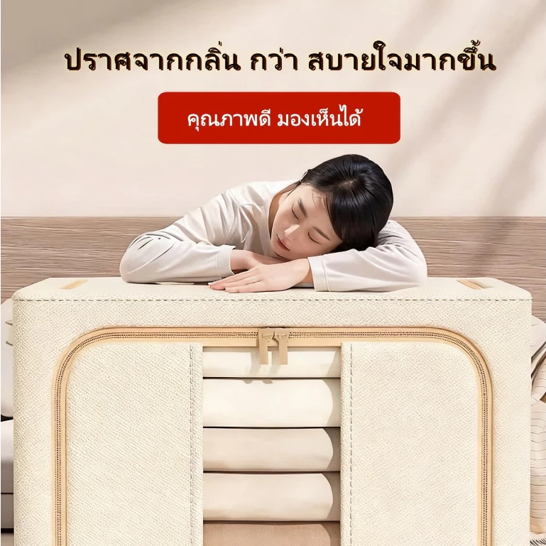 [150L กล่องเก็บเสื้อผ้า] กล่องใส่ผ้า กล่องเก็บของ แบบมีโครงเหล็ก ดีไซน์มัลติฟังก์ชัน ความจุสูง ป้องกันความชื้นและน้ำ