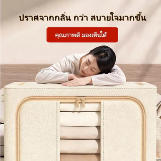 [150L กล่องเก็บเสื้อผ้า] กล่องใส่ผ้า กล่องเก็บของ แบบมีโครงเหล็ก ดีไซน์มัลติฟังก์ชัน ความจุสูง ป้องกันความชื้นและน้ำ