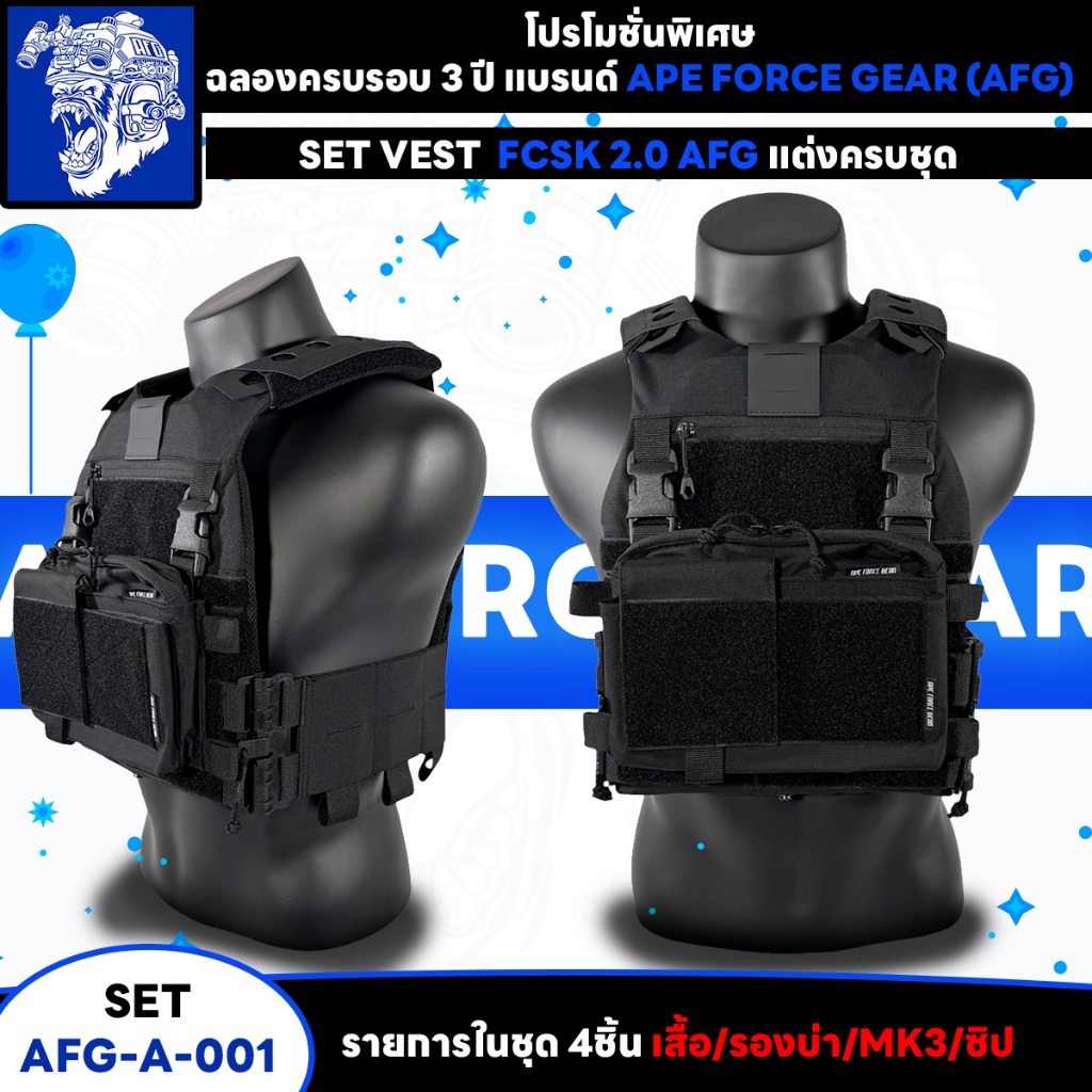 SET  FCSK 2.0 เสื้อ+MK3+Zip+รองบ่า ครบชุด งาน AFG (Promotion) ส่งจากไทย