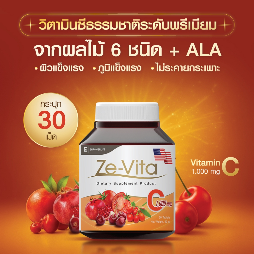 วิตามินซีธรรมชาติ Ze-Vita Vitamin C 1000mg จากผลไม้ 6 ชนิด + ALA เสริมภูมิคุ้มกัน ผิวแข็งแรง ไม่ระคา