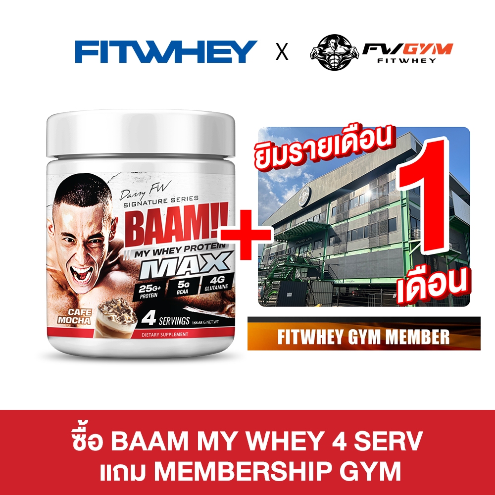 [โปรพิเศษแถมยิม] BAAM MY WHEY MAX (4 SERVINGS) + FITWHEY GYM MEMBERSHIP 1 MONTH | LASPRAO 101 | BRAVO (SHOW DC) | RAMA 2