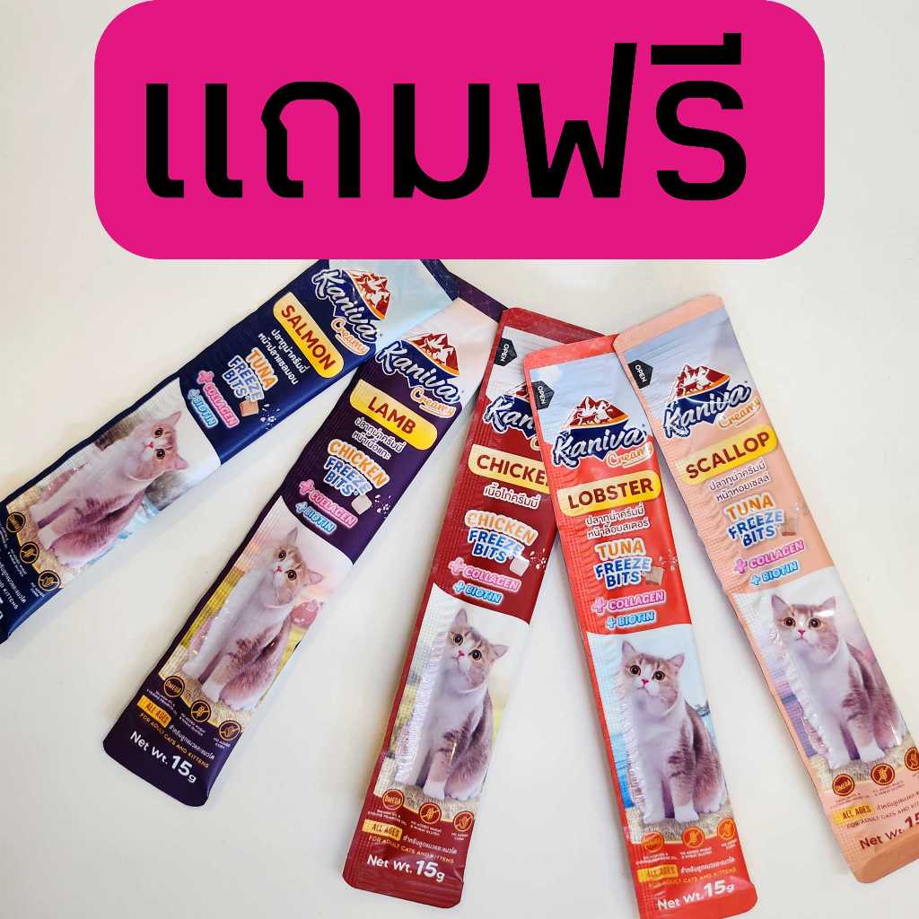 (ฟรี) แมวเลียคานิว่า1ซอง แบบสุ่ม 5 รสชาติ