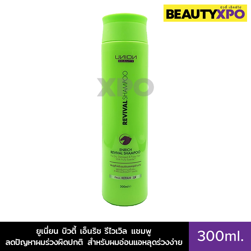 Union Beauty Enrich Revival Shampoo 300ml. ยูเนี่ยน บิวตี้ เอ็นริช รีไวเวิล แชมพู ลดปัญหาผมร่วงผิดปก
