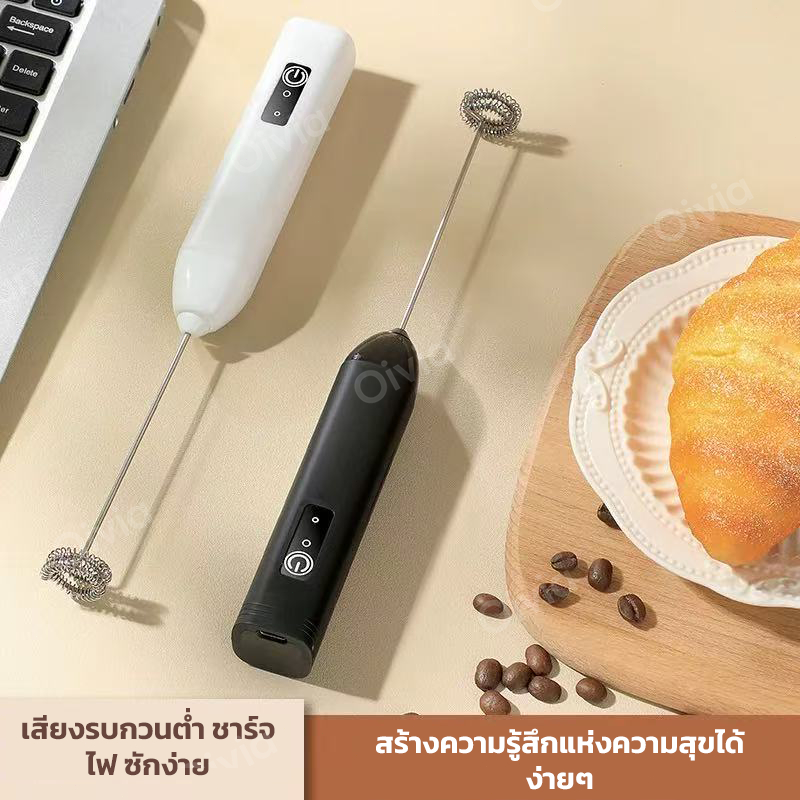 ที่ตีฟองนม ตีไข่ ตีวิปครีม ผสมเครื่องดื่ม สำหรับทำเครื่องดื่ม อุปกรณ์ทำกาแฟ  Kitchen Stirrer
