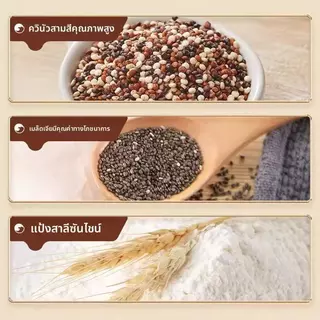 ขนมปังกรอบโซดาสามสีควินัวกับเมล็ดเชีย 400g อิ่มนาน ควบคุมน้ำหนัก คุณค่าสารอาหารสูง 0% น้ำตาล ขนมปังกรอบควินัว