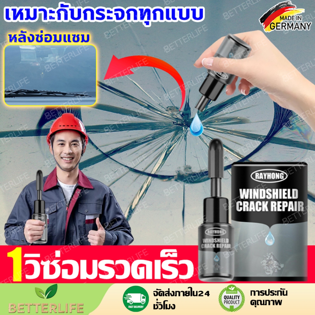 👍น้ำยาซ่อมกระจก 3M นำเข้าจากเยอรมัน น้ำยาซ่อมกระจกประสิทธิภาพสูง 100% กาวซ่อมกระจกรถยนต์ กาวติดกระจก