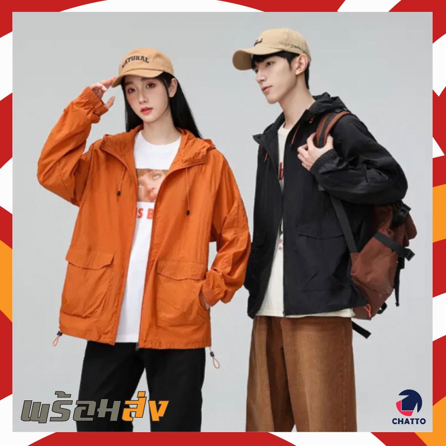 เสื้อแจ็คเก็ตกันแดด กันลม กันน้ำ ระบายอากาศได้ดี ป้องกันแสงแดด UV