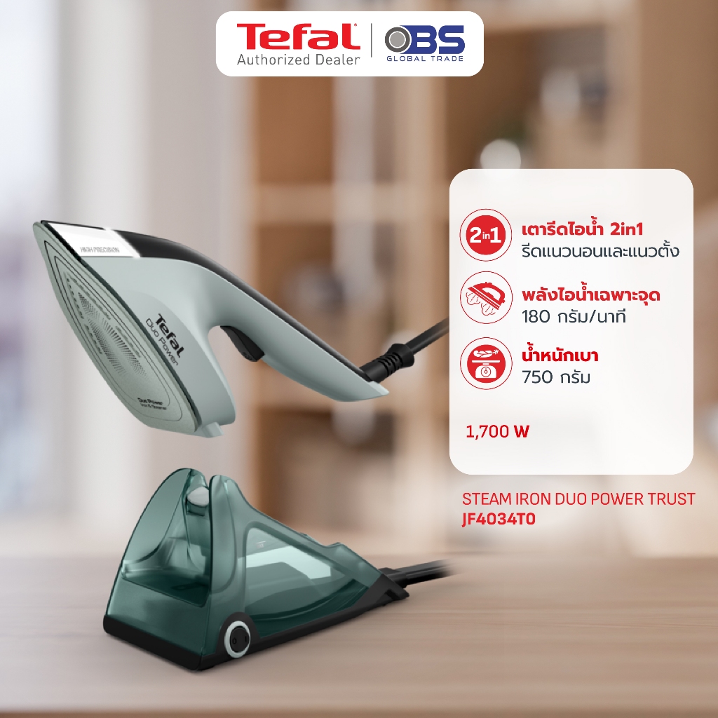 TEFAL เตารีดไอน้ำ DUO POWER เตารีดไอน้ำแบบพกพา รุ่น JF4031T0 สีเทา