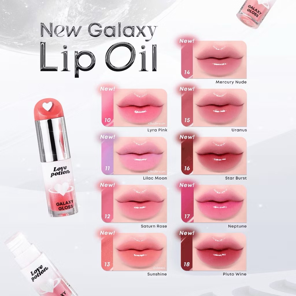 ลิปออย Galaxy Lip Oil Lovepotion