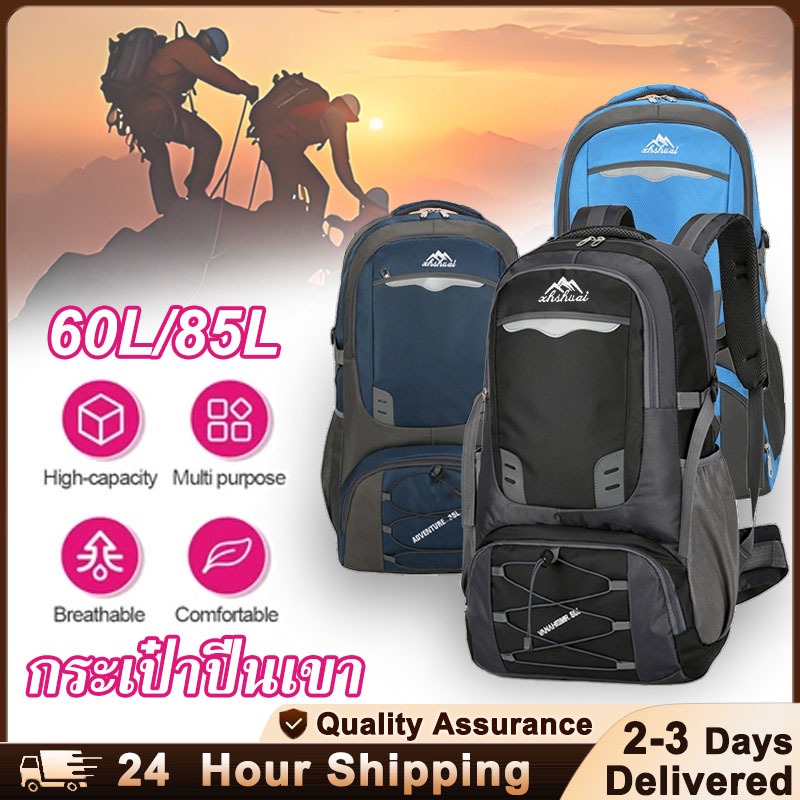 กันน้ำกระเป๋าเป้สะพายหลัง กระเป๋าเดินTraveler Backpack 60L / 85L ทางWaterproof Outdoor Backpack Ruck