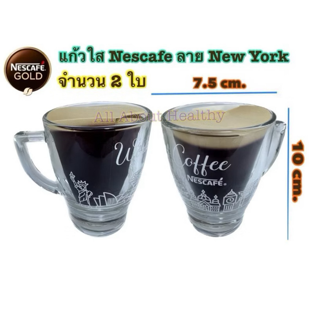 แก้วนำ้ แก้วมัค แก้วเนสกาแฟ โกลด์ Limited Edition Nescafe GOLD Mug จำนวน 2 ใบ