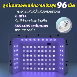 เครื่องอบ UV LED 440W หลอด 96 ดวง! อบแห้งเร็วทันใจ ครอบคลุมทุกมุม ใช้ได้กับเจลทุกรุ่น ทั้งยูวีและเลดี้ รับประกันคุณภาพ
