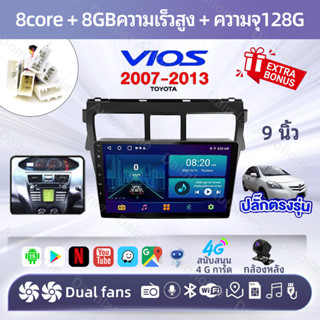 8core 8+128GB+พัดลมคู่  Android15 TOYOTA VIOS 2007-2012 WIFI…