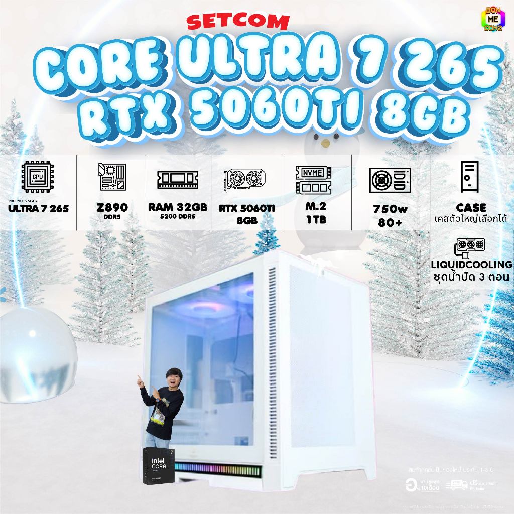 {Tech Sale} BONMECOM2 / INTEL CPU CORE ULTRA  7 265 / RTX 5060TI 8GB/คอมประกอบ  DDR5