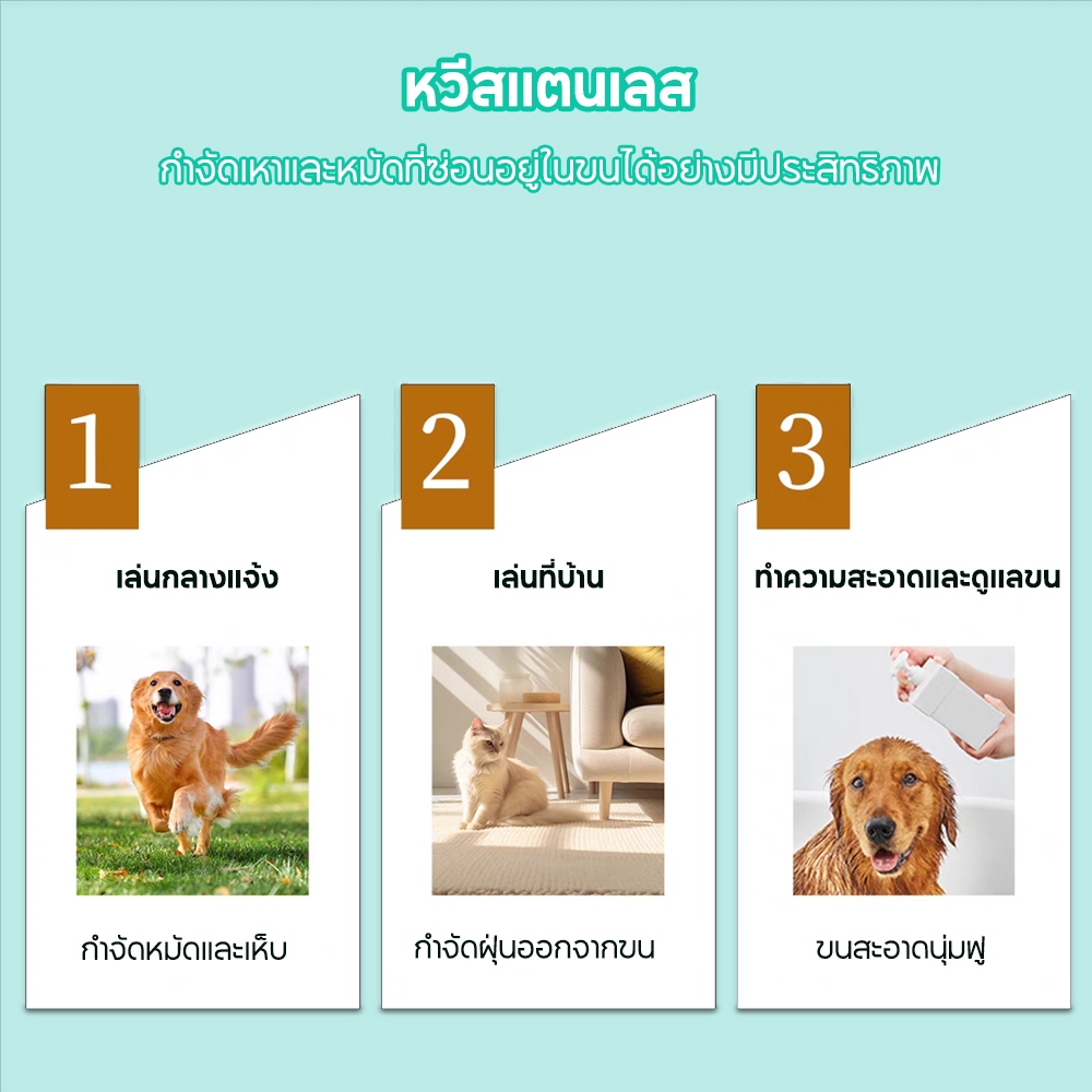 แปรงขนแมว หวีสุนัข 2in1 หวีสแตนเลสสัตว์เลี้ยง หวีหมัดแมว หวีปม กําจัดขน ไม่แหลมและลดการระคายเคืองผิว ราคา ถูกที่สุด ดีลบีเคเค แกลเลอรีภาพที่ 8