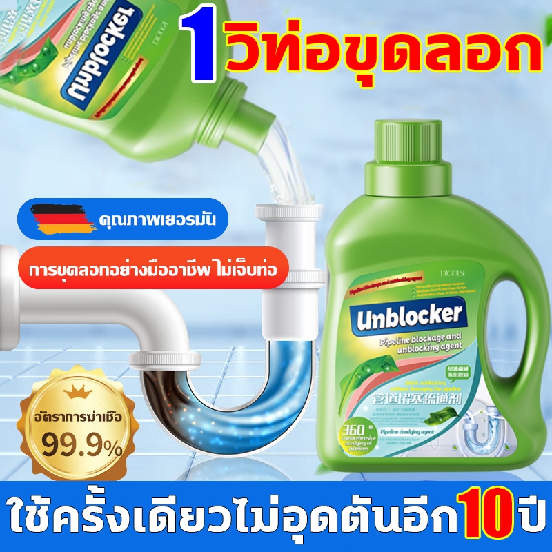น้ำยาล้างท่อตัน 500ml 1วิขุดลอกท่อ ไม่จำเป็นใช้เครื่องมือ ผงสลายท่อตัน สูตรเข้มข้นสลายแรง ขจัดกลิ่นเหม็น ไม่ทำร้ายท่อ