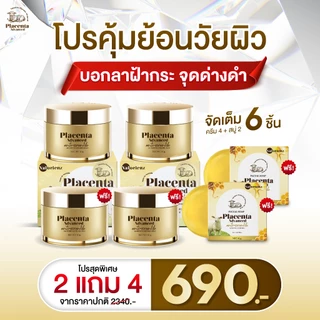 [ร้านบริษัท] โปรพิเศษ2แถม4 รกแกะ Placenta Advanced ช่วยบำรุงผิวหน้า ลดฝ้า กระ ลดสิว ผิวคล้ำหมอง