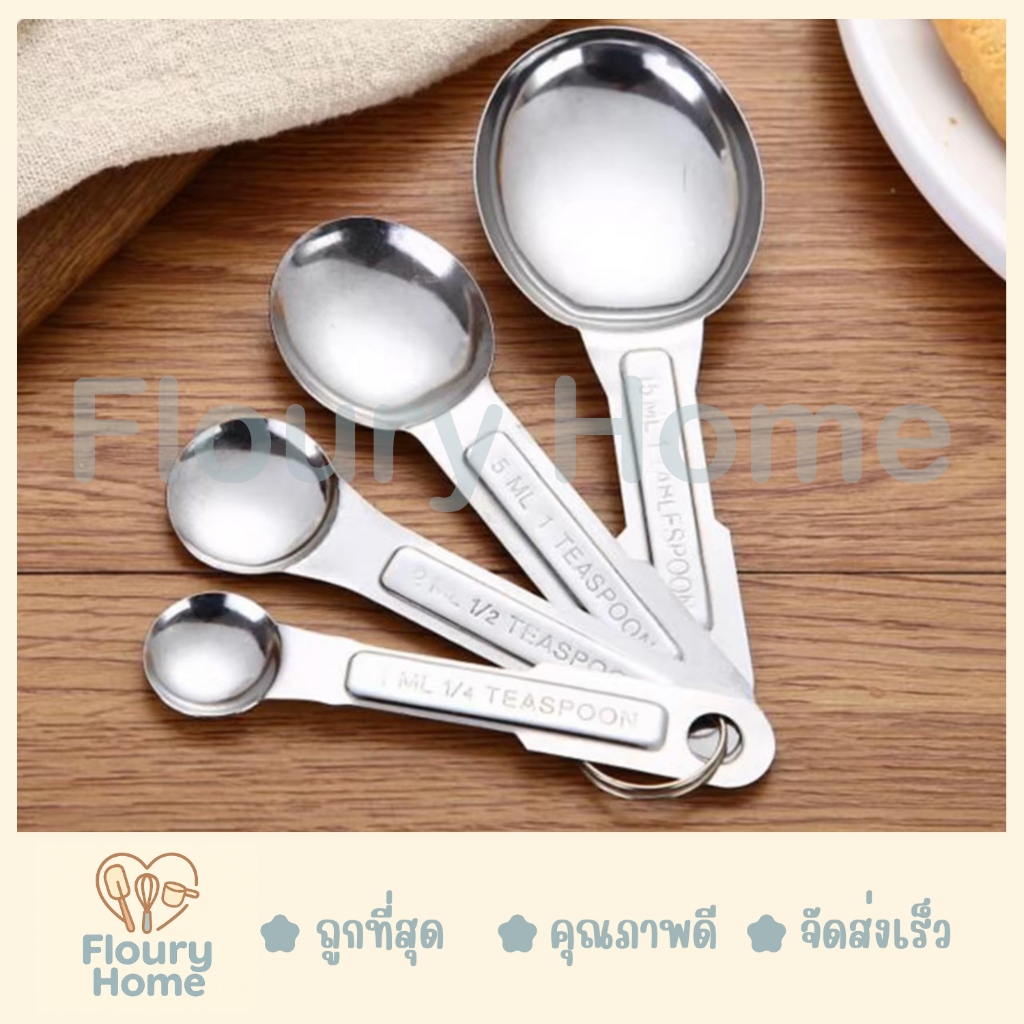 Floury Home ☁️สินค้าจากกทม.☁️  ชุดช้อนตวง ช้อนตวง สแตนเลส ชุดช้อนตวงสแตนเลสเล็ก 4 ชิ้น