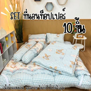 MAGE SALE ท็อปเปอร์ เซ็ท โปรสุดคุ้ม ชุดเซ็ทจัมโบ้ 10 ชิ้นพร้อมส่ง(มีเก็บปลายทาง)ลายใหม่ล่าสุด