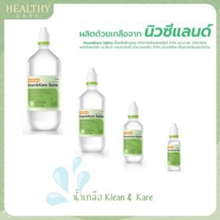 ( ยกลัง ) Klean & Kare น้ำเกลือล้างจมูก Normal Saline 100 mL…