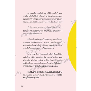 หนังสือ 10X productivity ชีวิตดีขึ้นทุกด้านด้วยศาสตร์การจัดการข้อมูลและเวลา [FreeMindBook]
