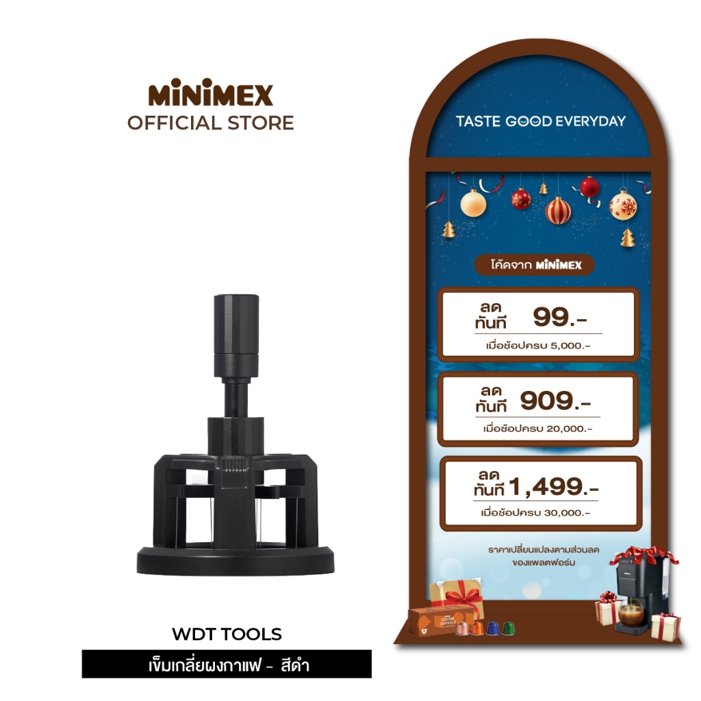 [NEW ACCESSORY]WDT TOOLS MINIMEX เข็มเกลี่ยกาแฟ มินิเม็กซ์