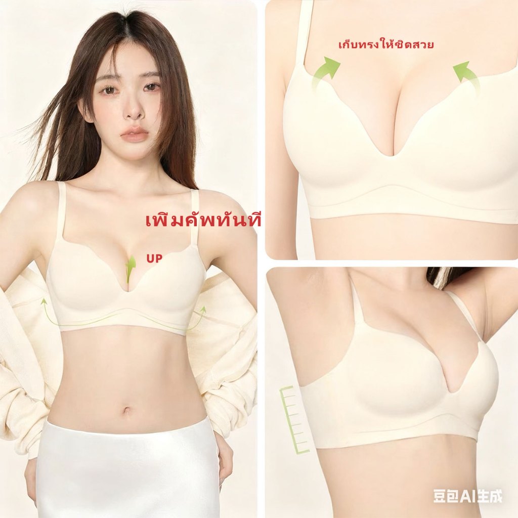 Fashion Bra ชุดชั้นในเกาะอกดันทรงปิดหน้าอก หัวเข็มขัดด้านหน้า สําหรับผู้หญิงบราไร้สาย – โปรปัง