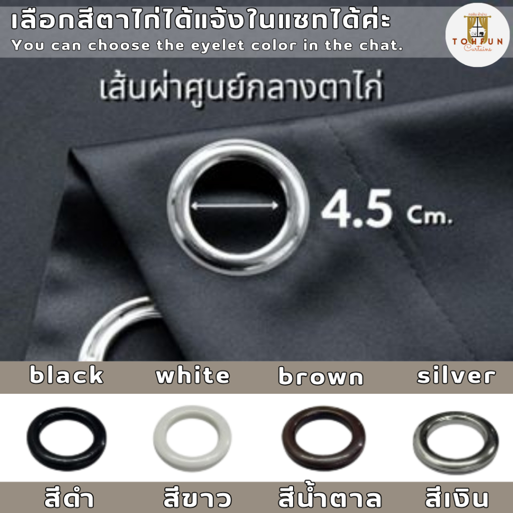 แนะนำ ผ้าม่าน ผ้าม่านสีครีม กันแสง กั้นห้อง กั้นแอร์ได้ Blackout ม่านประตู,หน้าต่าง เนื้อผ้าหนาเกรดพรีเมี่ยม ราคาพิเศษ มีเก็บเงินปลายทาง