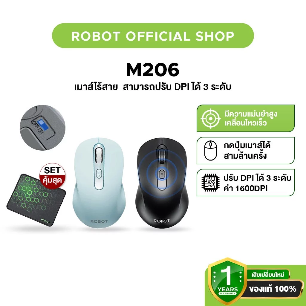 [ประกัน 1 ปี] ROBOT เมาส์ไร้สาย รุ่น M206 เมาส์ มีเสียงคลิก เม้าส์คอมพิวเตอร์ Wireless Mouse รูปทรงกระทัดรัด