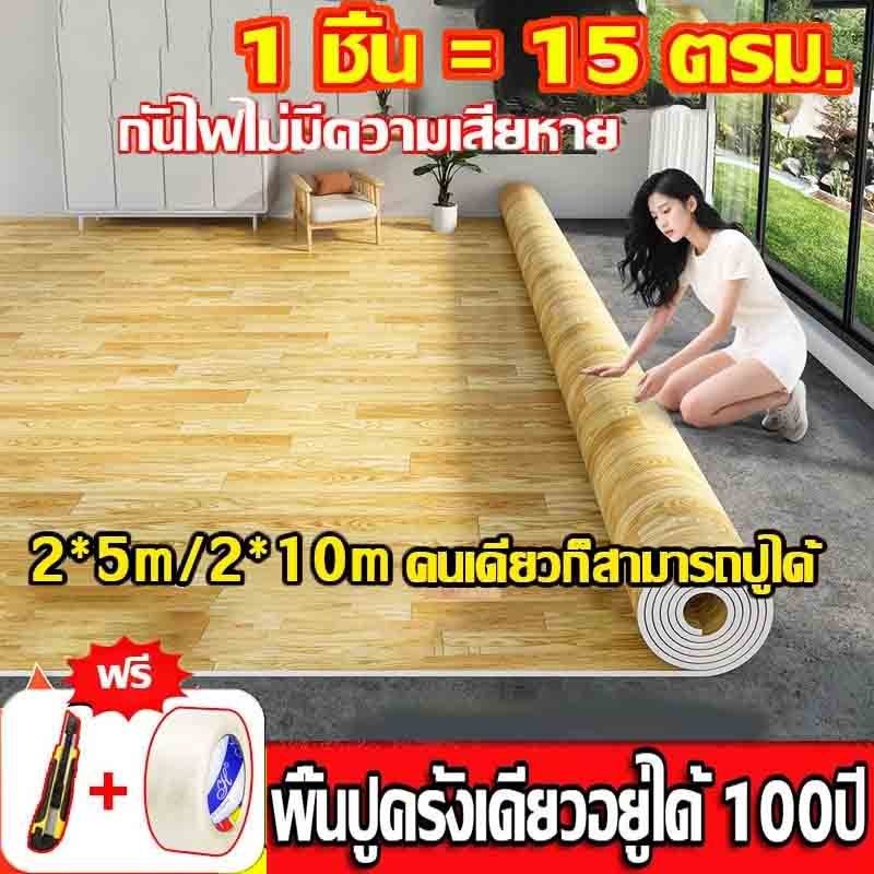 (ใช้ได้100ปี) เสื่อน้ํามัน กระเบื้องยางLVT ลายไม้ ผิวด้านหน้าทรา หนาขึ้น8.0มม. 10-20㎡ กันน้ำกันลื่น ทนต่อคราบสกปรก