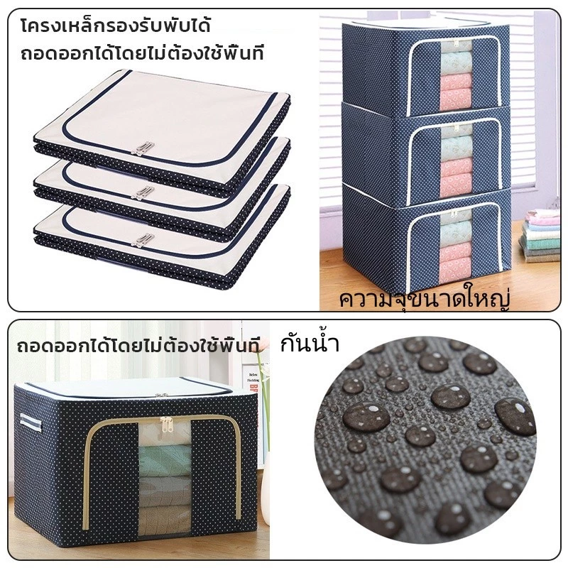 66L/80L/130L กล่องเก็บเสื้อผ้า กล่องเก็บผ้าฟอร์ดโครงเหล็ก มีประสิทธิภาพกันความชื้นและฝุ่น กล่องเก็บของแบบพับได้ thumbnail 7