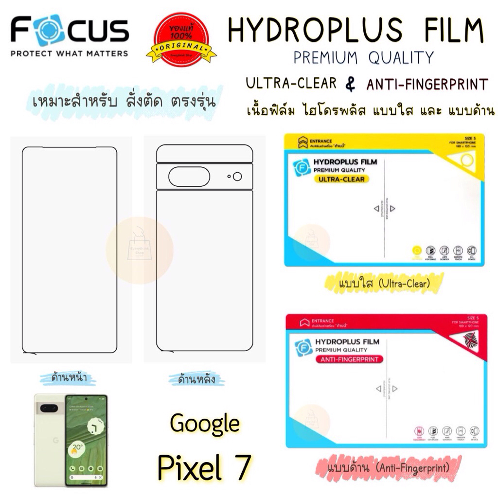 Focus ฟิล์มกันรอยด้านหน้าและหลังแบบใสและด้าน HYDROPLUS เหมาะสำหรับรุ่น  Google Pixel 7