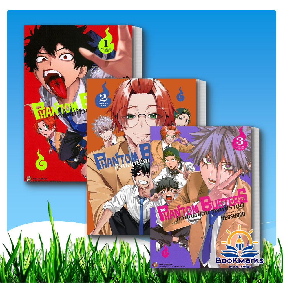 Phantom Busters ก๊วนสุดป่วนชวนปราบผี เล่ม 1-3 ผู้เขียน: NEOSHOCO สำนักพิมพ์: NED