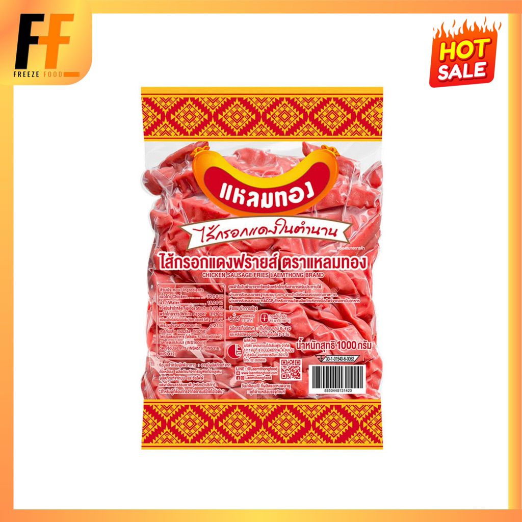 ไส้กรอกแดงฟรายส์ ตราแหลมทอง 1 กิโลกรัม | CHICKEN SAUSAGE FRIES